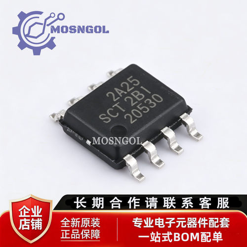 原装正品 SCT2A25STER 封装SOP-8 DC-DC电源管理IC芯片