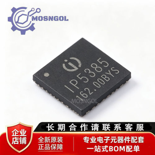 全新原装 IP5385_S_I2CAACC_BZ_XC4NI QFN-48-EP  大功率储能芯片