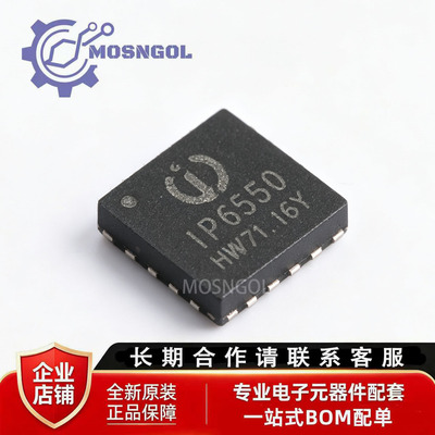 全新原装 IP6550_HV QFN-16-EP 集成同步开关降压控制器芯片