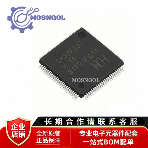 全新原装 微控制器IC CH32F207VCT6 LQFP100 单片机MCU