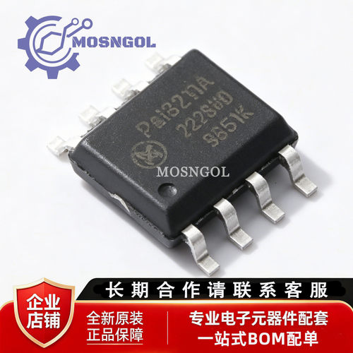 Pai121E61Q-W5R Pai8211A-SR  Pai8300E-W5R 隔离式芯片 全新原装