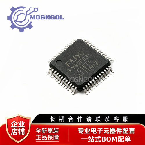 全新原装 PY32F031C18T6 封装LQFP-48 32位ARM Cortex-M0+