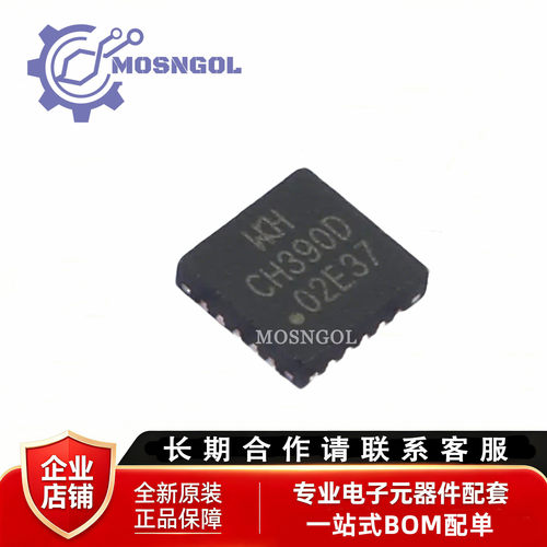 原装正品 CH390D QFN20 10/100M以太网工业级以太网控制器芯片
