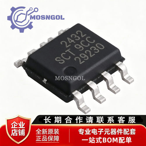 原装正品 SCT2432STER 封装ESOP-8 DC-DC电源管理IC芯片