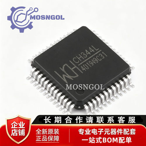 原装正品 CH344L LQFP-48 USB转4串口芯片