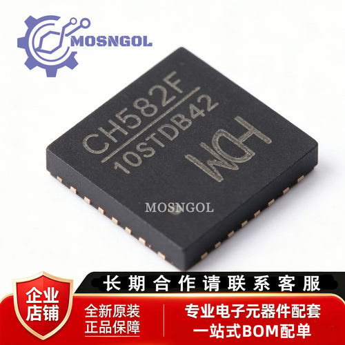 原装正品 CH582F QFN-28 集成BLE无线通讯的32位MCU微控制器芯片