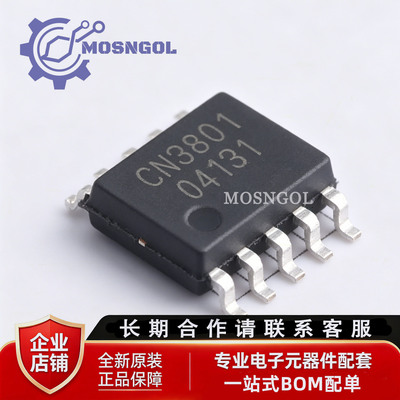 全新原装 CN3801 SSOP-10 单节4A锂电池充电管理芯片IC