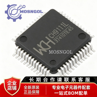 CH9111L LQFP48 高速USB转串口芯片 USB2.0 转接芯片