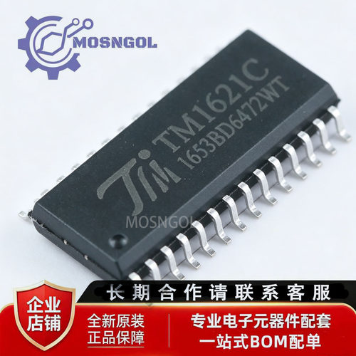 全新原装 TM1621C SOP-28-300mil 内存映象和多功能的LCD驱动器