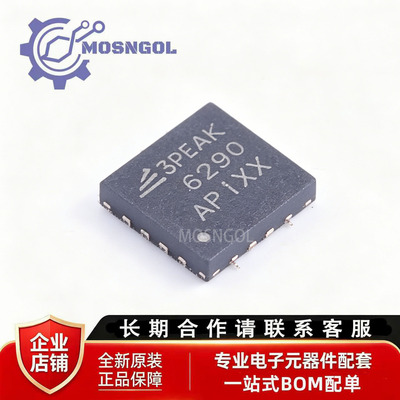 全新原装 TPA6290-QFPR QFN-16 监控和复位芯片贴片IC