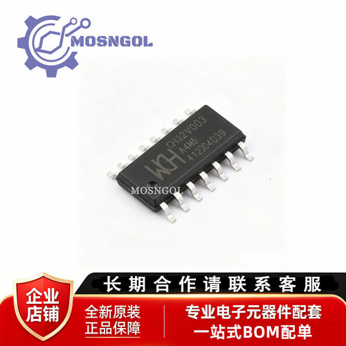 原装正品 CH32V003A4M6 贴片SOP-16 微控制器芯片单机片