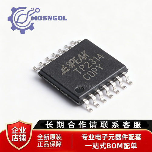 全新原装 TP2314-TR TSSOP-14 精密运算放大器芯片 贴片IC