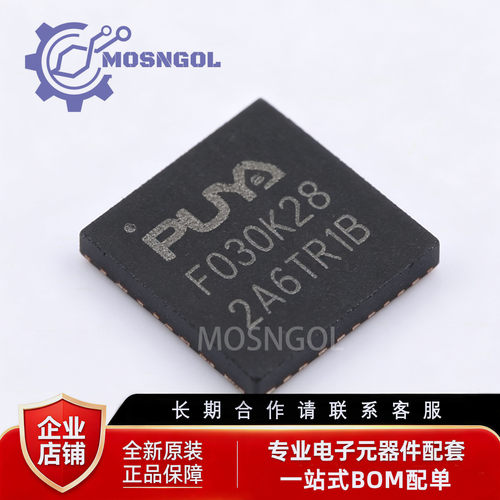 全新原装 PY32F030K28U6TR 封装QFN-32-EP 32位ARM Cortex -M0+