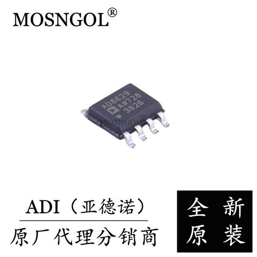 AD8629ARZ-REEL7 SOP-8 原装正品 ADI 精密运算放大器
