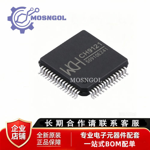 全新原装 CH9121  LQFP-64M 以太网收发器 RS485