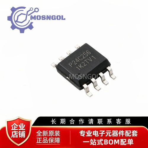 全新原装 P24C256B-SSH-MIR SOP-8 I2C兼容的串行EEPROM