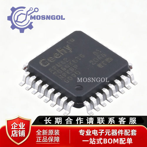 原装正品APM32F030K6T6 LQFP-32 ARM Cortex-M0 32位微控制器-MCU