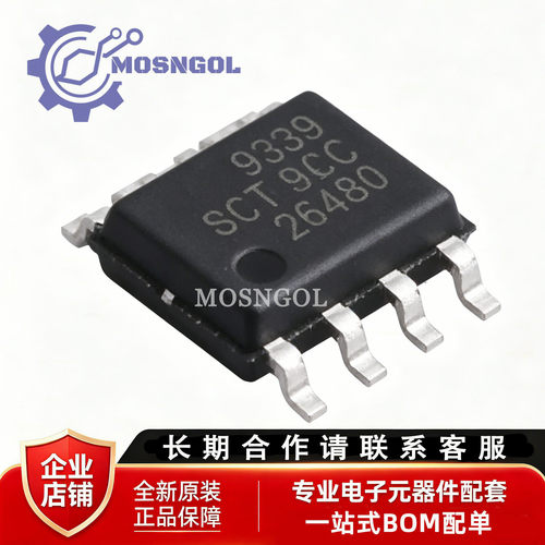 原装正品 SCT9339STER ESOP-8L DC-DC 同步降压转换器IC 电源芯片