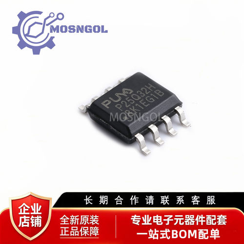 全新原装 P25Q32H-SSH-IR SOP-8 SPI NOR FLASH