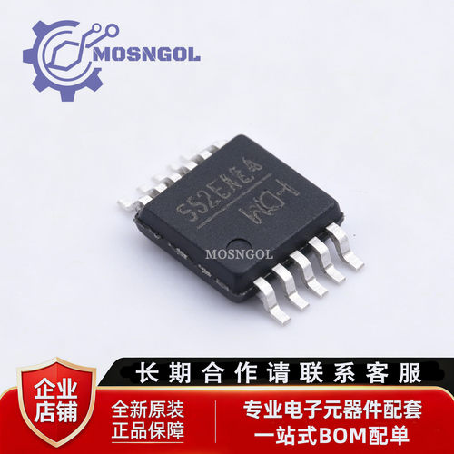 原装正品 CH552E MSOP-10 E8051内核 8位增强型USB单片机