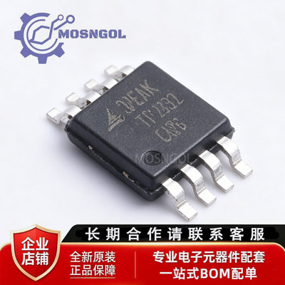 全新原装 TP2332-VR MSOP-8 精密运算放大器芯片 贴片IC