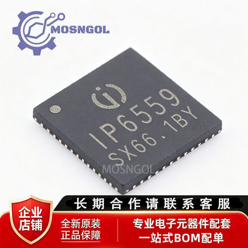 全新原装 IP6559-C QFN-48-EP 快充协议的升降压SOC芯片IC