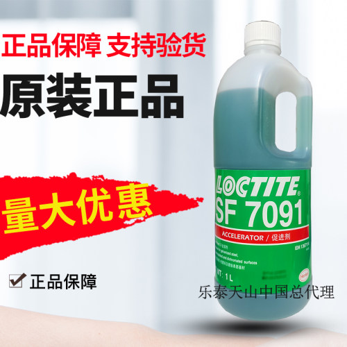 持螺丝加速固sf7091高厌氧