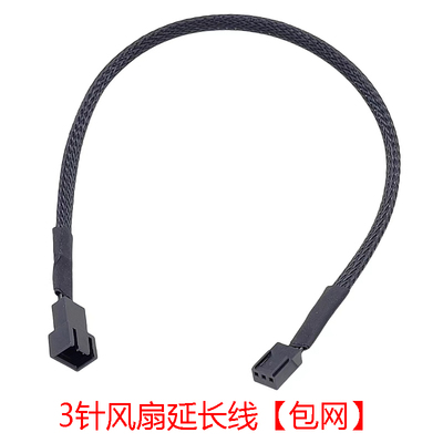 电脑主板3针4针转风扇延长线