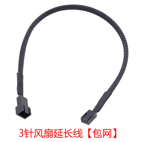 电脑主板3针4针转风扇延长线