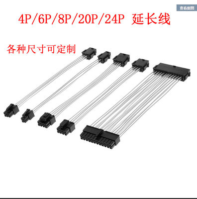 镀银线显卡CPU主板延长线4P 6pin 8p 24P 8针电脑主机电源加长线