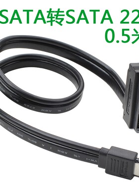 SATA 22P硬盘转Power ESATA USB二合一数据线 支持12v 硬盘易驱线
