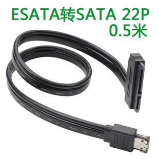 USB二合一数据线 SATA ESATA 硬盘易驱线 22P硬盘转Power 支持12v