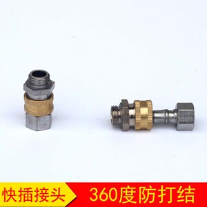 。农用快速接头2分高压皮管活动接头可插拔360度旋转机动喷雾器配