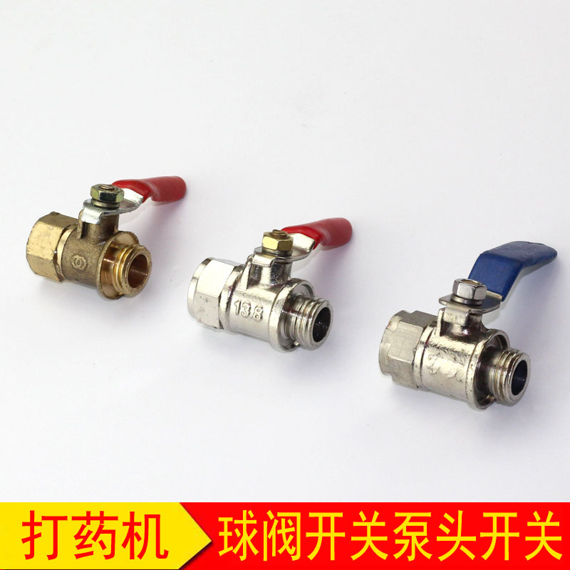球阀开关全铜 打药泵高压管三缸柱塞泵胶管接头2分 止水 阀门配件
