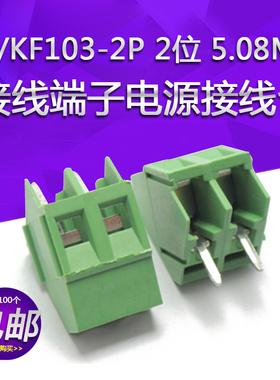 RS/KF103-2P 2位 脚距5.08MM 300V 10A接线端子电源接线台 可并合