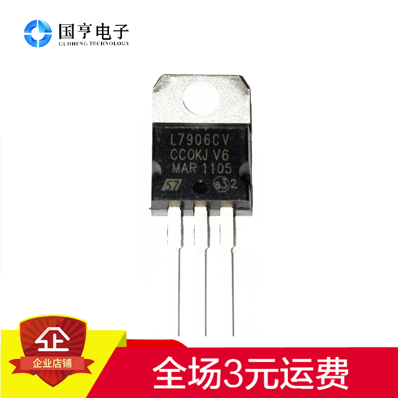 直插 L7906CV KA7906 TO-220 三端稳压