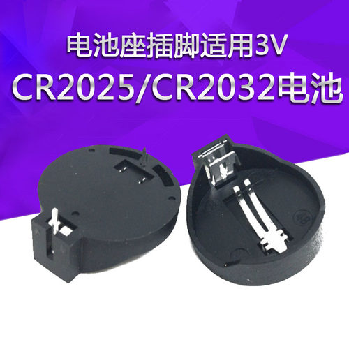 3V扣子纽扣电池盒 直插2032/2025电池座CR2032/CR2025外壳电池扣