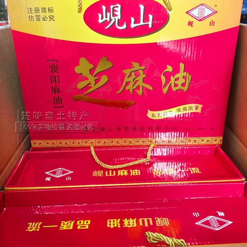 襄阳特产岘山纯芝麻油380mlx4瓶装礼盒芝麻油香油襄阳麻油