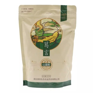 襄阳特产绿珍葛言葛根粉葛粉早餐小包装葛根粉320克代餐葛粉