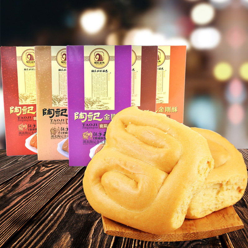 陶记包装金刚酥 湖北襄阳点心特产 老字号 纯手工4盒组合装包邮