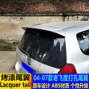 适用于飞度尾翼 04-07款一代老飞度两厢改装尾顶翼打孔装饰定风翼