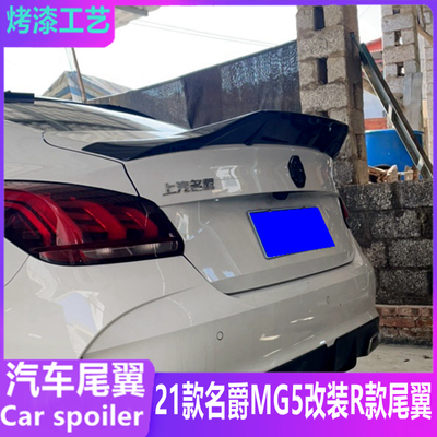 适用于21+款名爵MG5改装R款尾翼