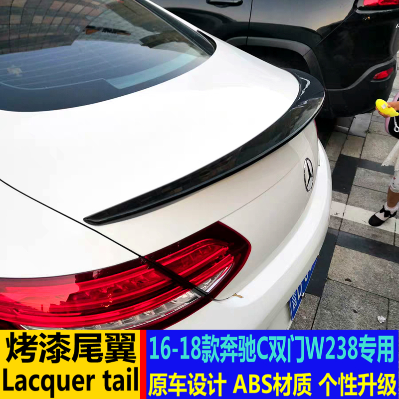 适用于16-18款新奔驰C级W205尾翼 W238双门轿跑coupe改装C63AMG款