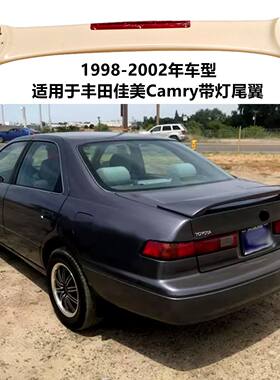 适用于1998-2002款丰田佳美尾翼
