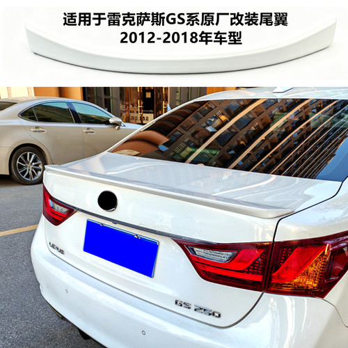 2012-18雷克萨斯GS原厂改装尾翼