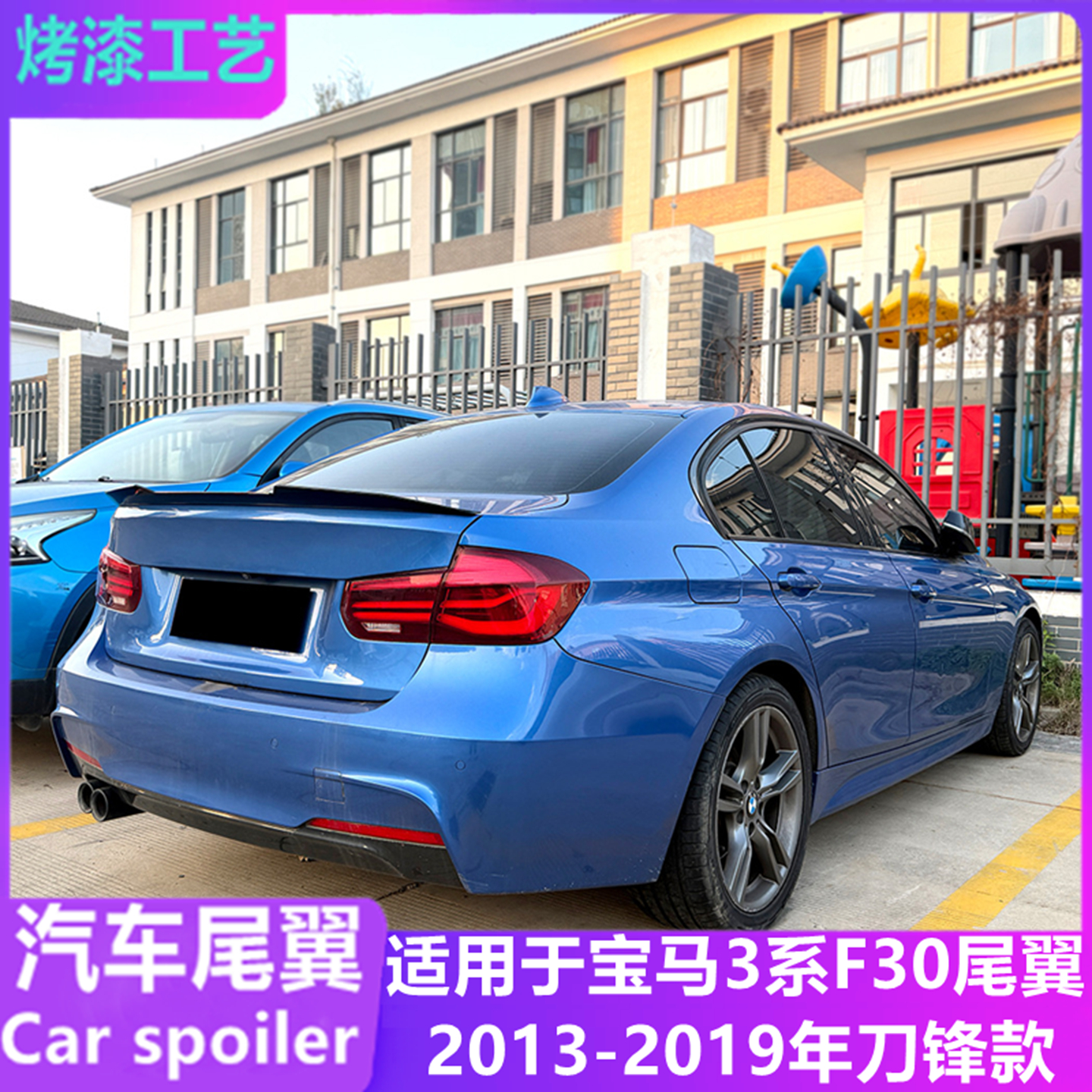 适用于宝马3系F30尾翼f35顶翼