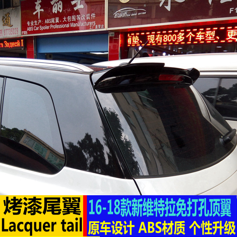 适用于铃木维特改装免打孔尾翼