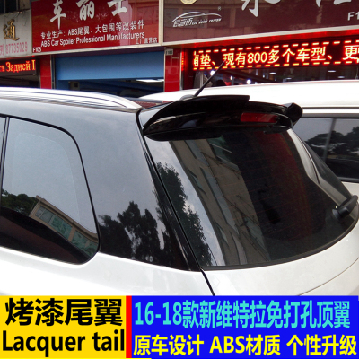 适用于铃木维特改装免打孔尾翼