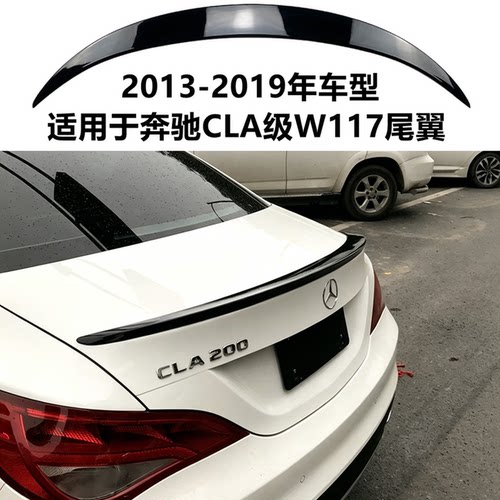 适用奔驰cla尾翼W117amg款顶翼