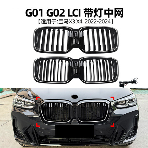 适用22-24宝马X3X4中网进气格栅